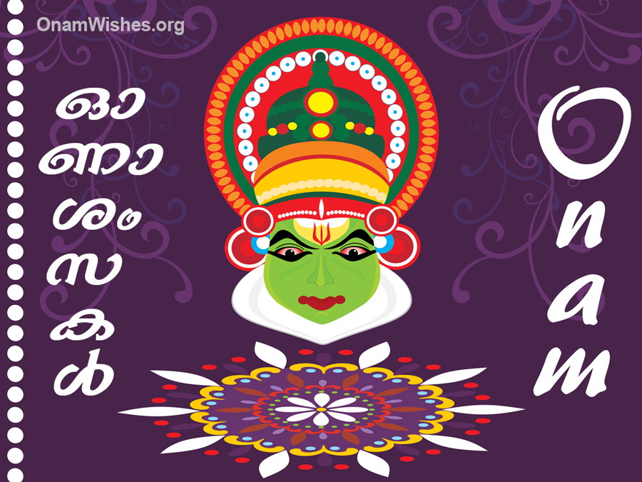 Onam Images 2017 quotes