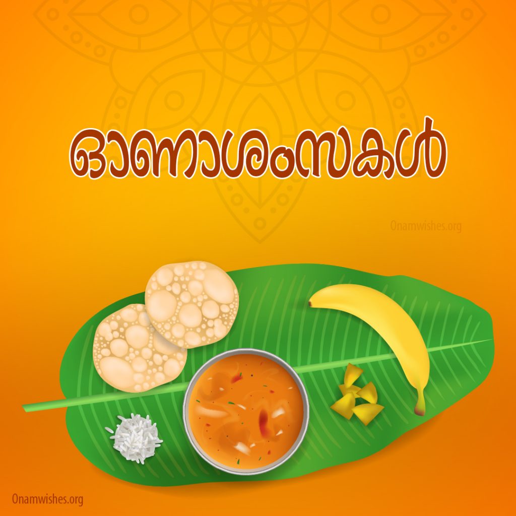 Onam Images 2020