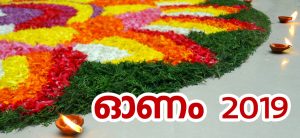 onam 2019